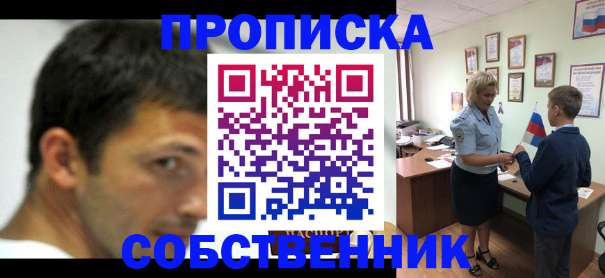 регистрация в Аксае