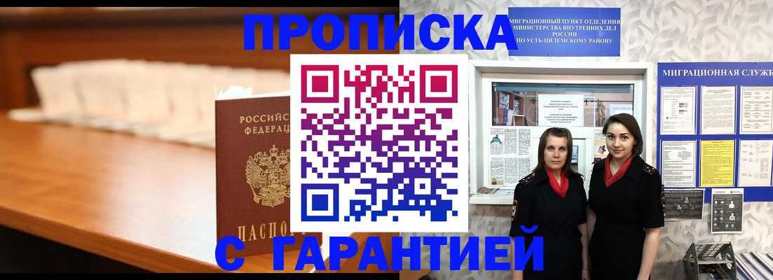 прописка паспорт в Аксае