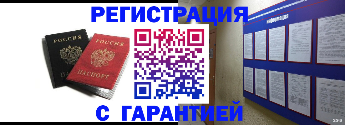 регистрация для дет. сада в Аксае