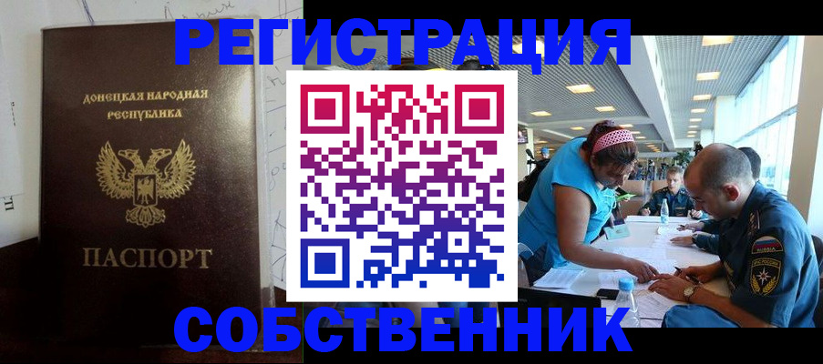 прописка для кредита в Аксае