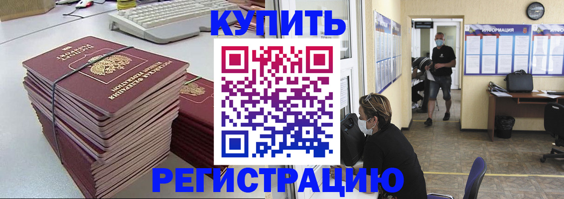 прописка поиск в Аксае