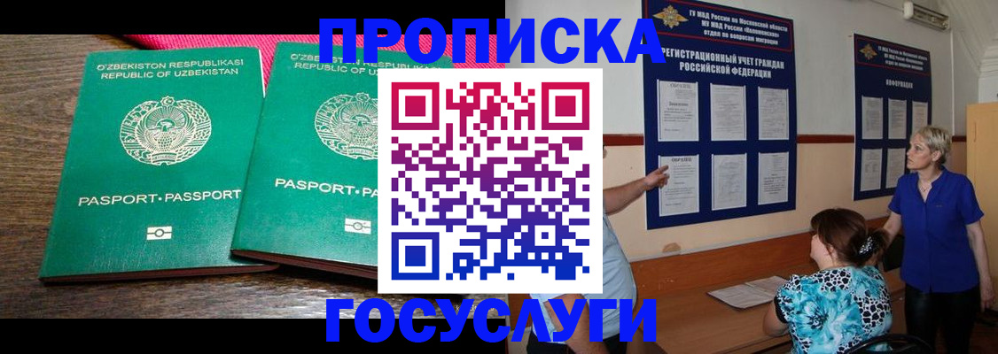 регистрация для дет. сада в Аксае